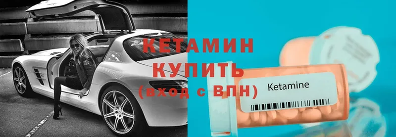 КЕТАМИН ketamine  darknet наркотические препараты  Высоцк 