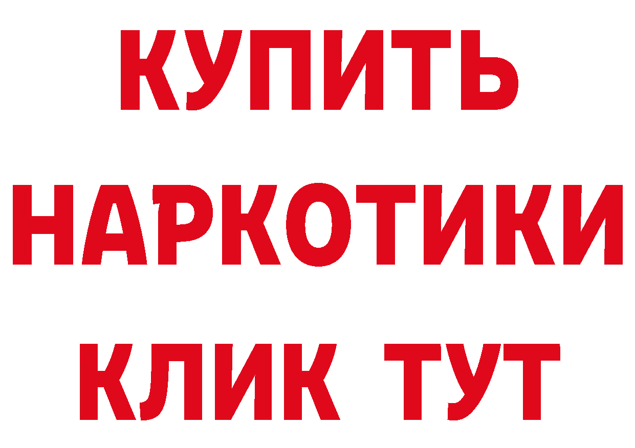 Магазин наркотиков дарк нет как зайти Высоцк